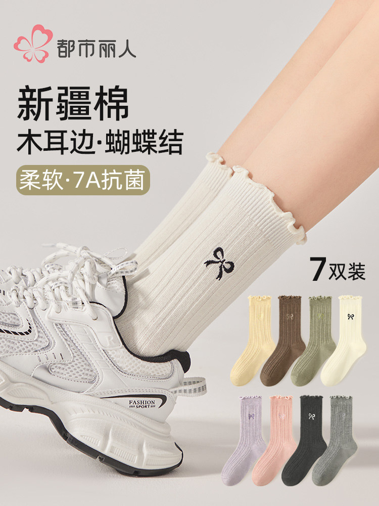 都市丽人堆堆袜子女棉袜防臭中筒袜春夏薄款日系蝴蝶结木耳边短袜