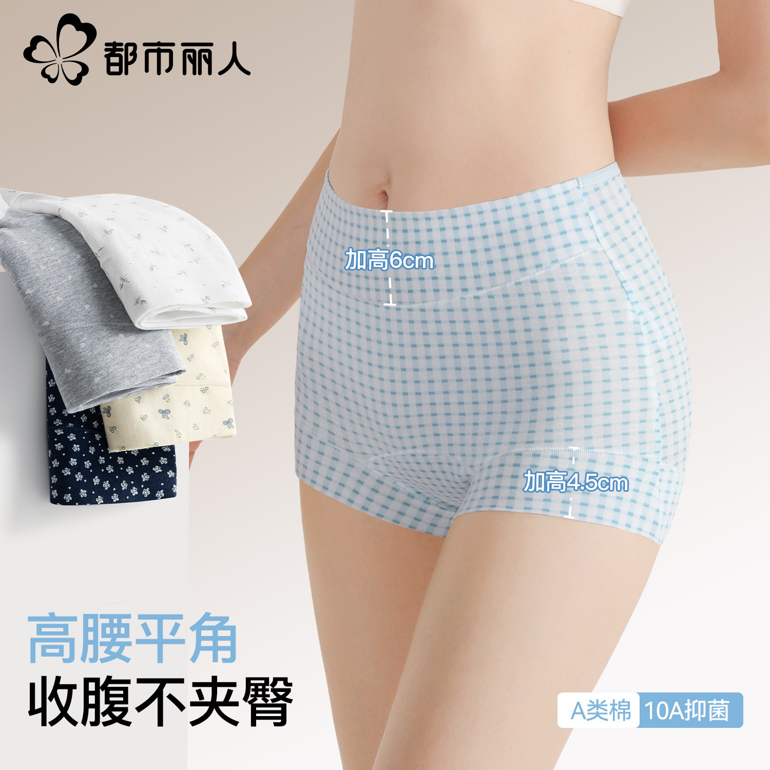 都市丽人平角内裤女士纯棉全棉抗菌2025新款高腰大码女生四角短裤,女士内衣/男士内衣/家居服,女三角裤,淘宝优惠券,粉丝福利购,淘宝优惠卷