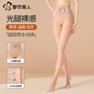 都市丽人透肤光腿神器打底裤 女秋水光袜加绒加厚黑丝裸感黑色丝袜