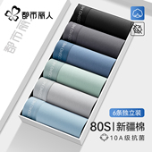 透气平角短裤 都市丽人男士 衩2025新款 男生大码 内裤 纯棉抗菌四角裤