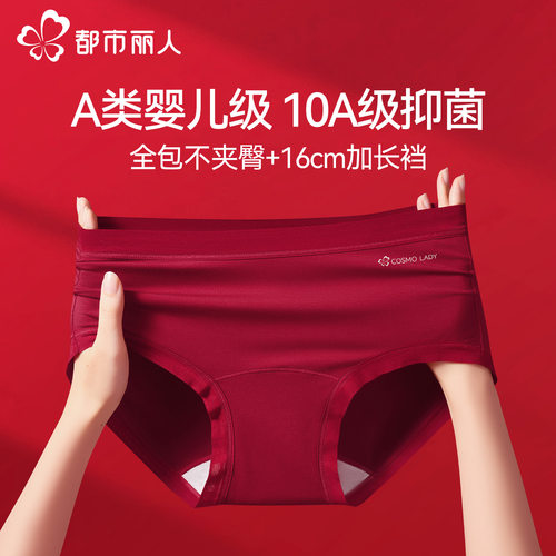 都市丽人莫代尔内裤女抗菌加长裆