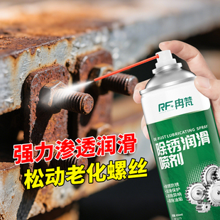 除锈润滑剂金属快速清洗防锈门锁门合页异响润滑喷剂螺栓螺丝松动