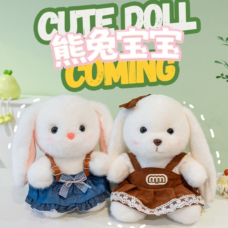 熊兔宝美拉公仔毛绒玩具元