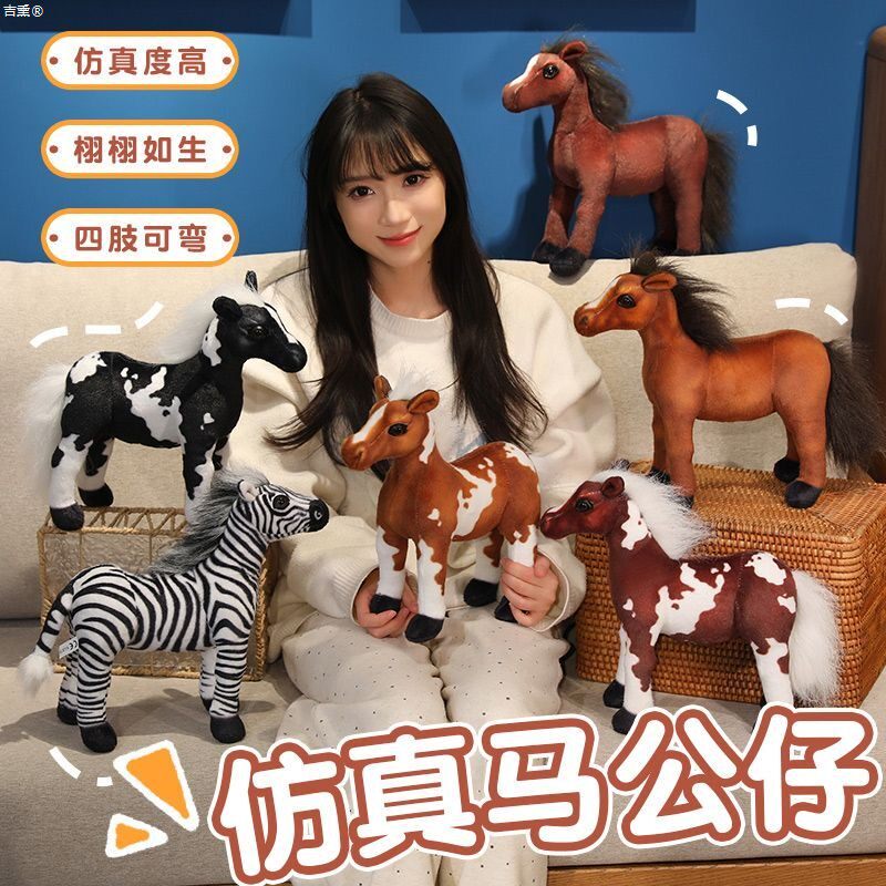 仿真汗血宝马毛绒玩具可爱
