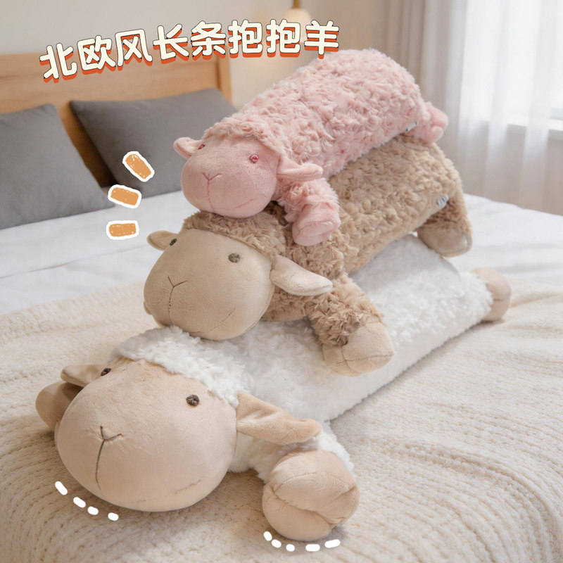 球羊可爱小绵毛绒玩具安抚