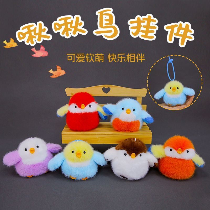 可爱创意发声啾鸟鹦鹉麻雀