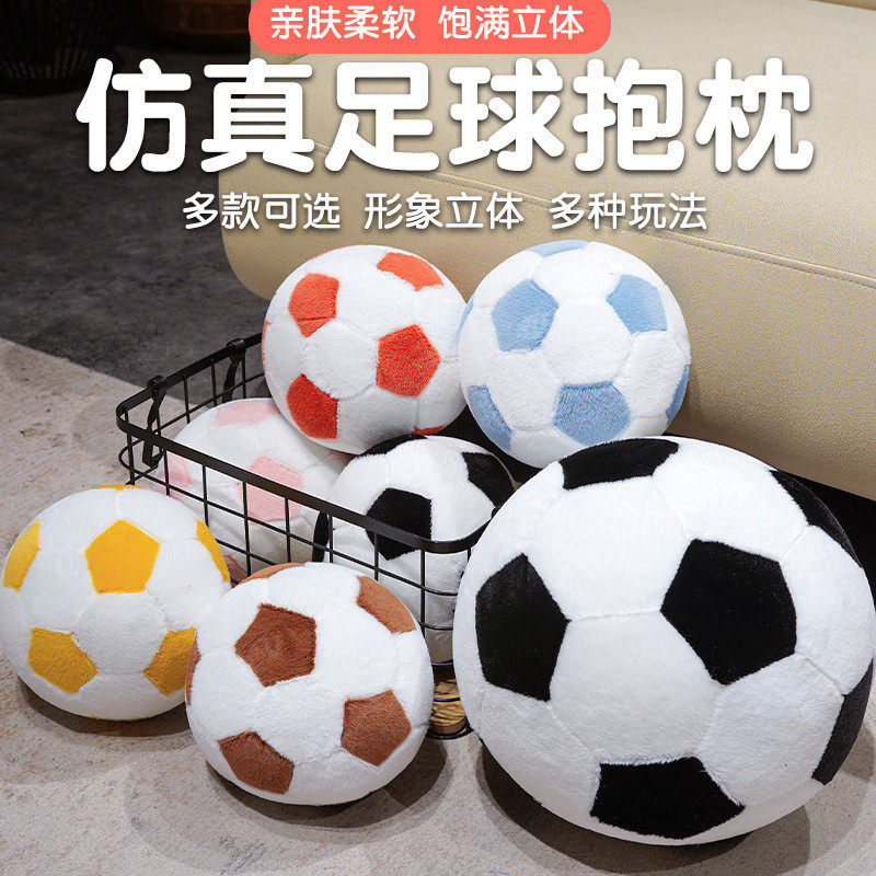 仿真足球抱枕毛绒玩具偶公
