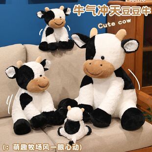 萌趣牧场风豆豆牛毛绒玩偶奶牛公仔儿童安抚玩具居家摆件节日礼物