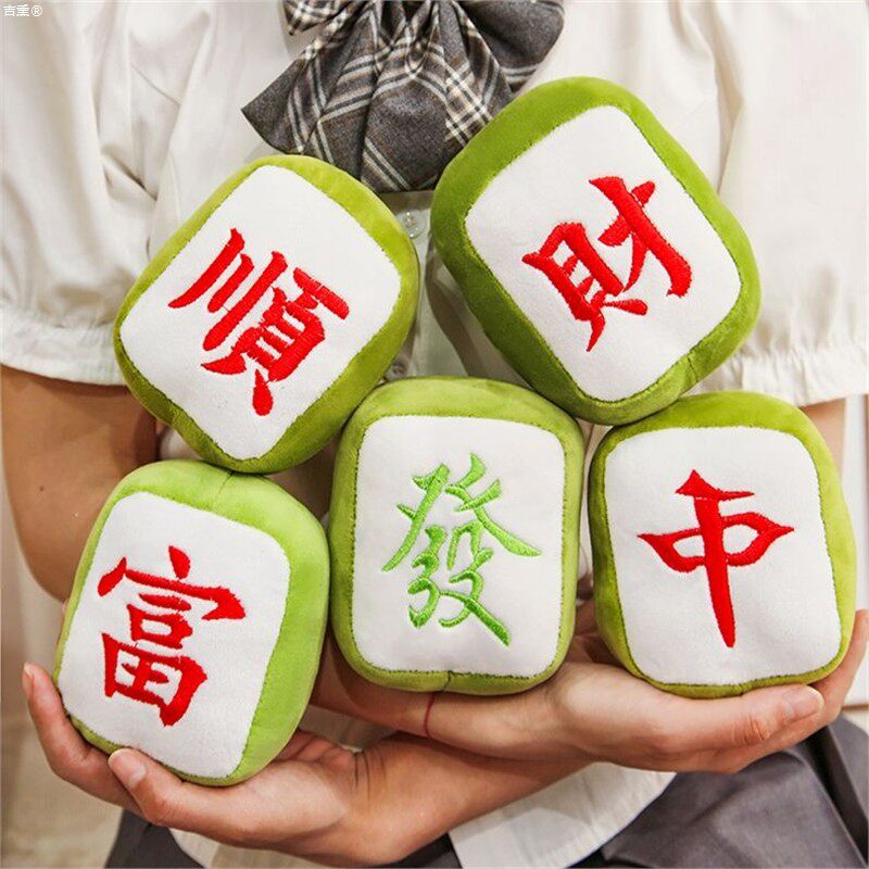 创意麻将挂件毛绒玩具红中