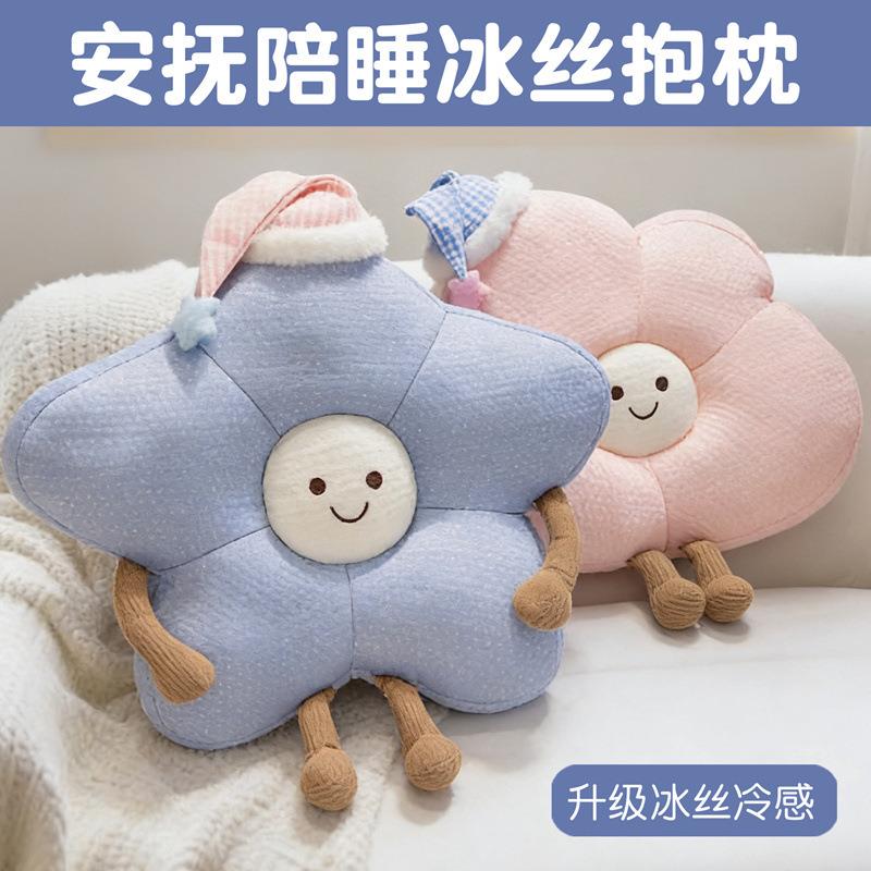 星云朵冰丝抱枕沙发装饰靠