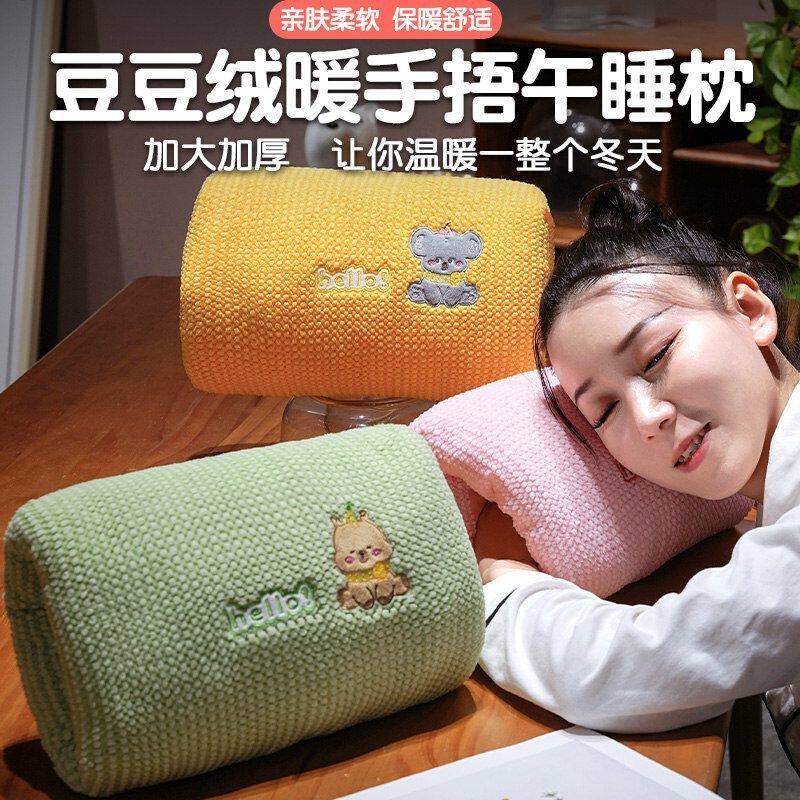 豆绒暖手抱枕可插办公室午