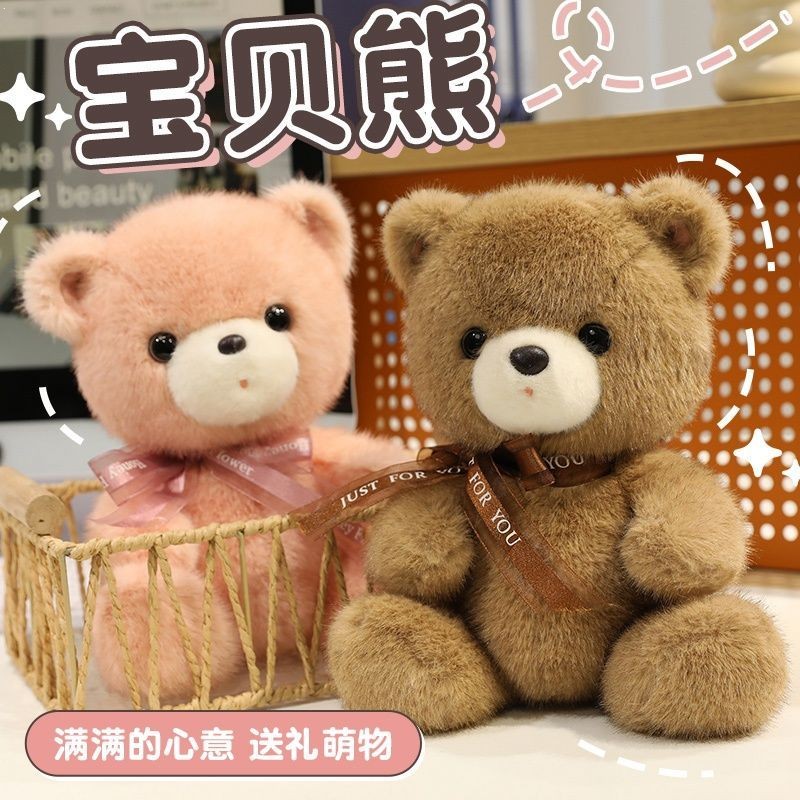 泰迪熊玩偶陪伴宝贝公仔粉