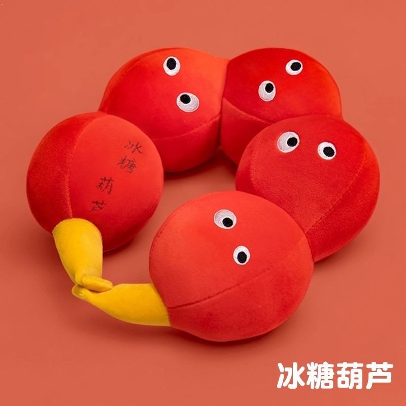 冰糖葫芦颈枕水果长条毛绒