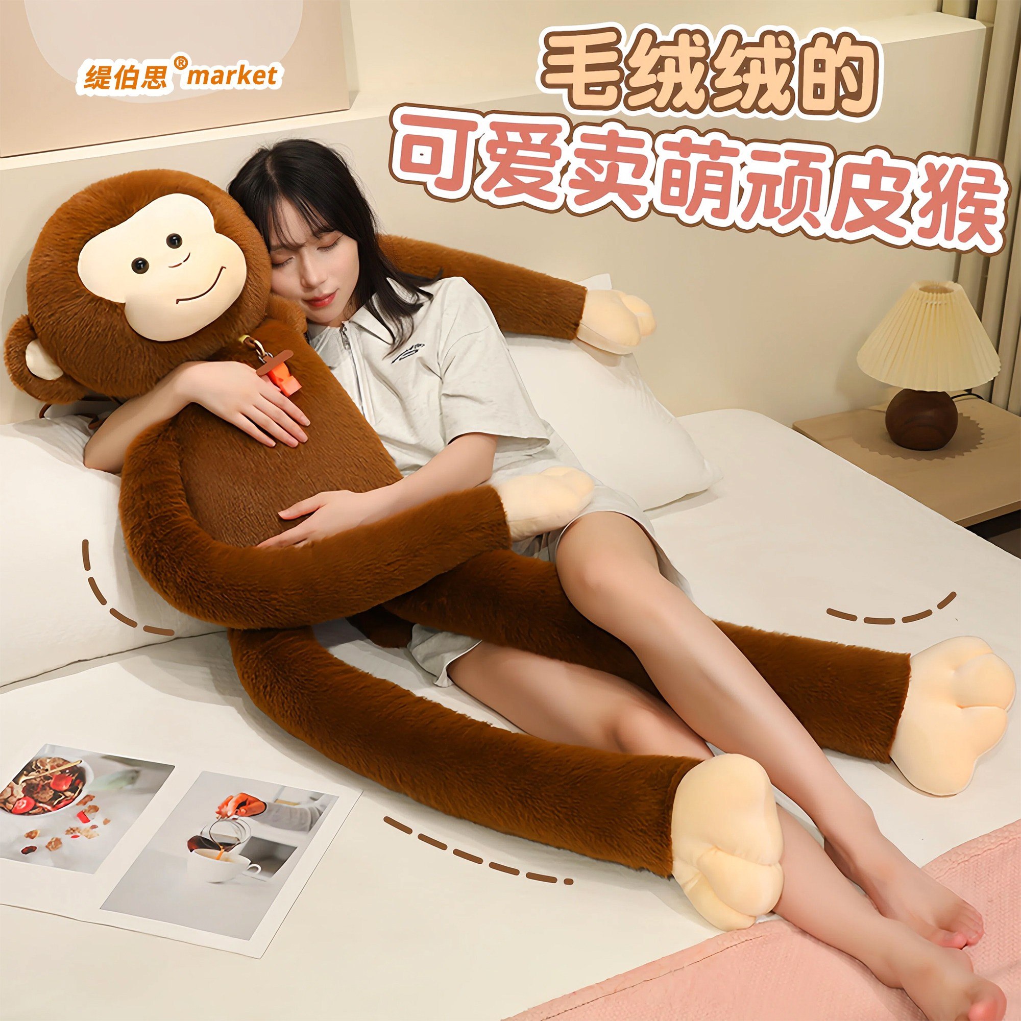 可爱顽皮猴公仔毛绒玩具长