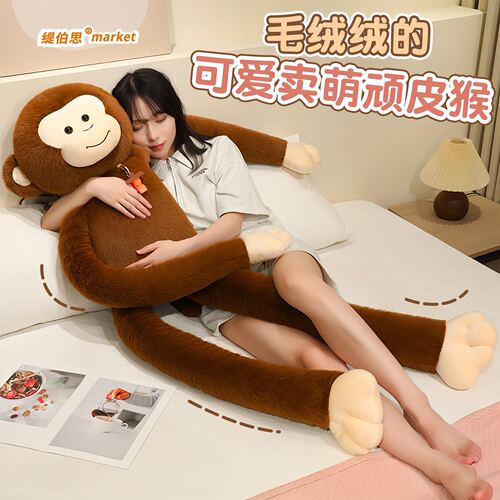 可爱顽皮猴公仔毛绒玩具长