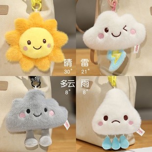 原创天气晴天乌云雨滴闪电书包挂件可爱抱枕高颜值玩偶精致礼物