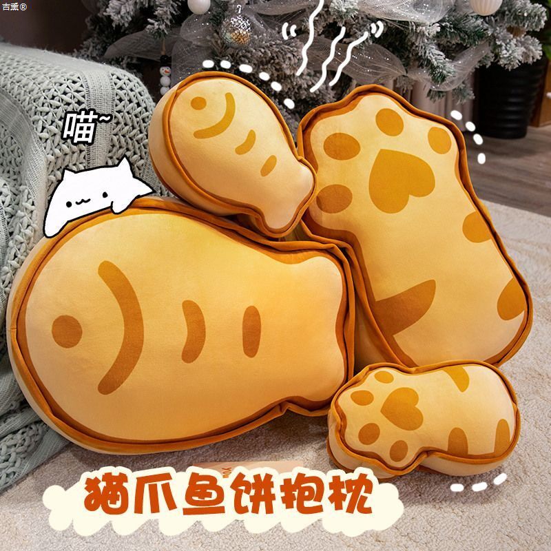 可爱鱼饼抱枕女生睡觉专用办公室靠垫沙发靠枕猫爪枕头汽车用腰靠