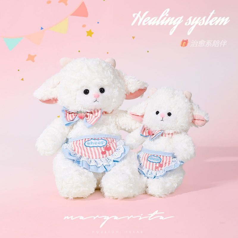 围裙小羊玩偶公仔毛绒玩具生女孩睡觉抱枕娃娃生日礼物送男朋友