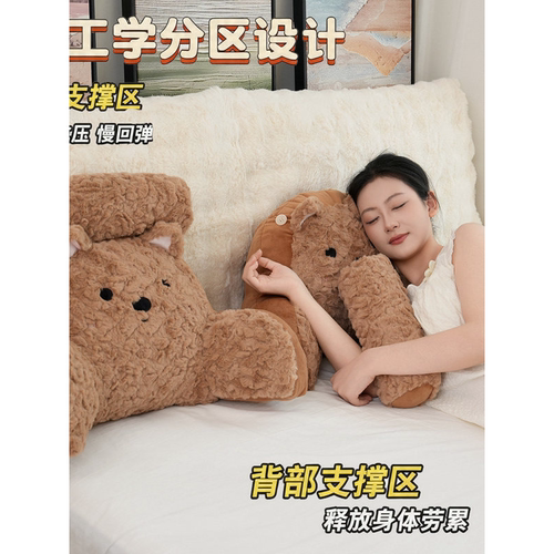 西高地床头靠垫护腰枕大背