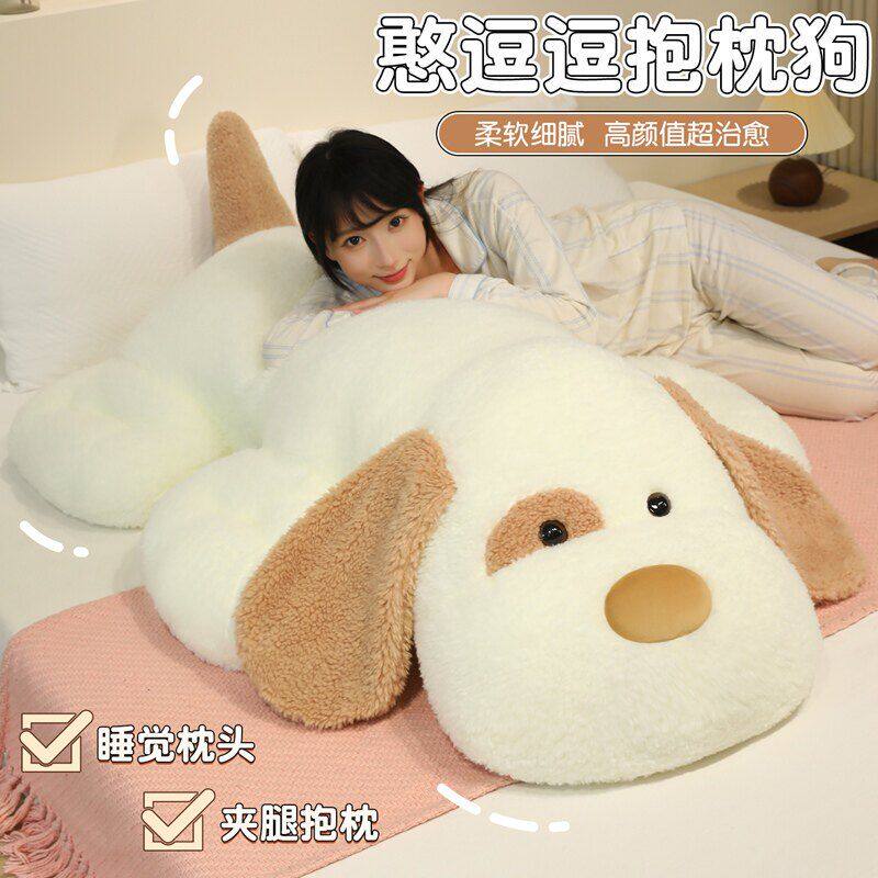 萌大狗毛绒玩具抱枕睡觉枕头毛绒公仔娃娃柔软玩偶长条狗生日礼物