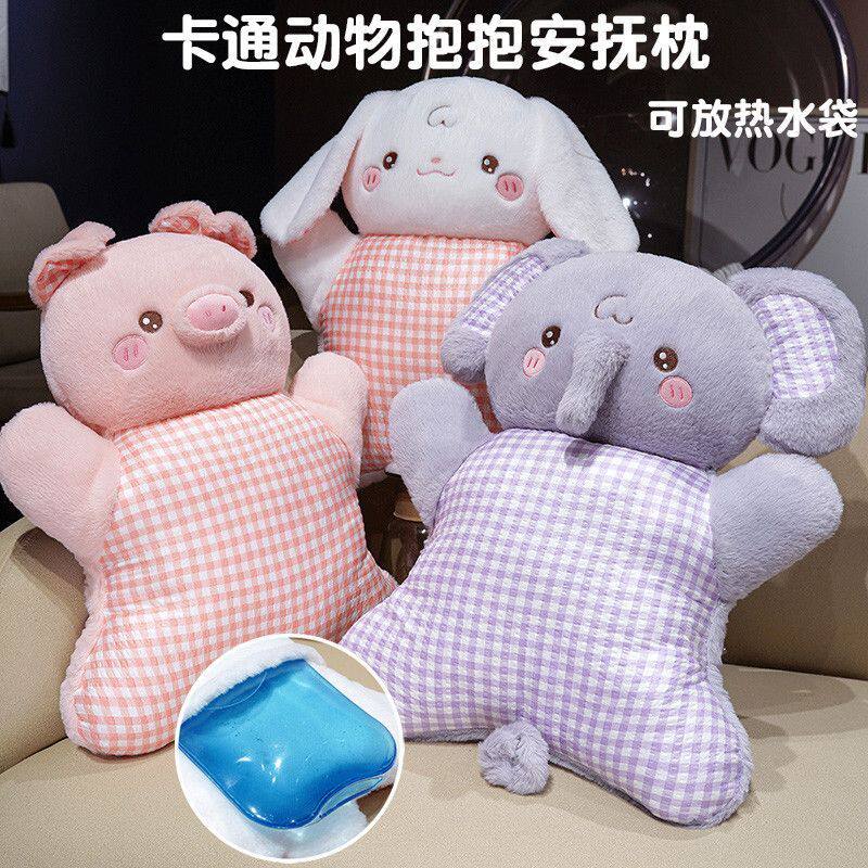 卡通动物抱安抚枕可装热水