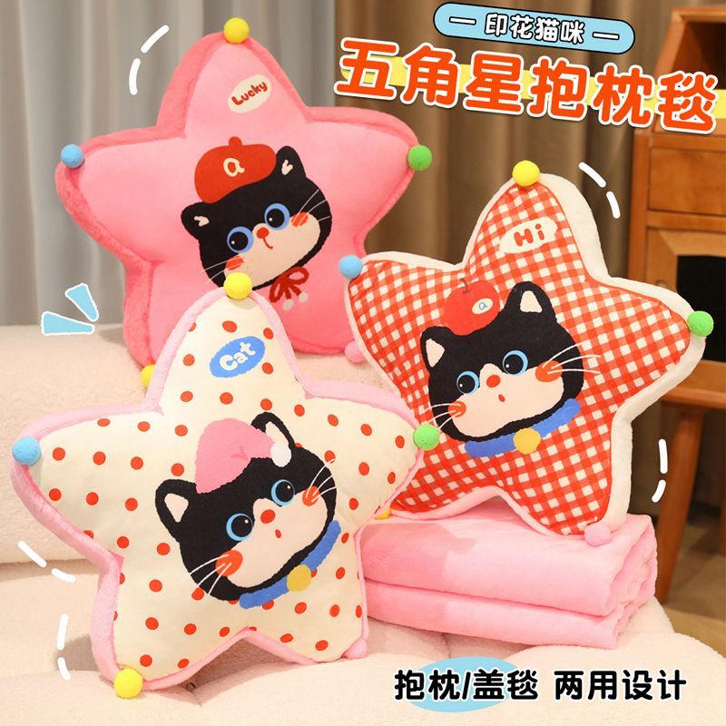 可爱小猫咪抱枕被子两用办