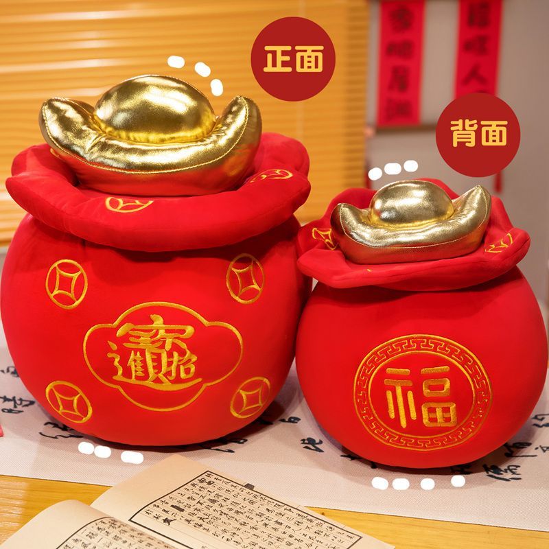 新年福气聚宝盆抱枕桌面摆