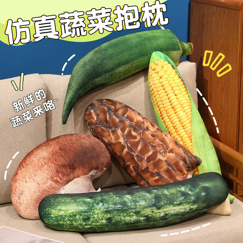 真蔬菜毛绒玩具创意搞怪玉