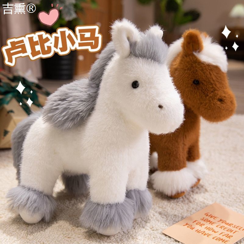 仿真马公仔毛绒玩具野性偶