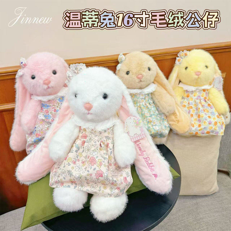 外贸尾单温蒂兔碎花裙公仔