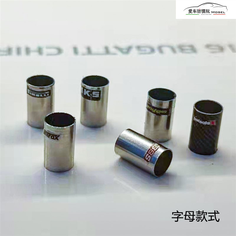 1:18金属排气管尾喉不锈钢碳纤维烤蓝款车模改装配件单个