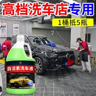 强力自洁素免擦拭洗车液清洁汽车轮毂轮胎强力去污清洗剂