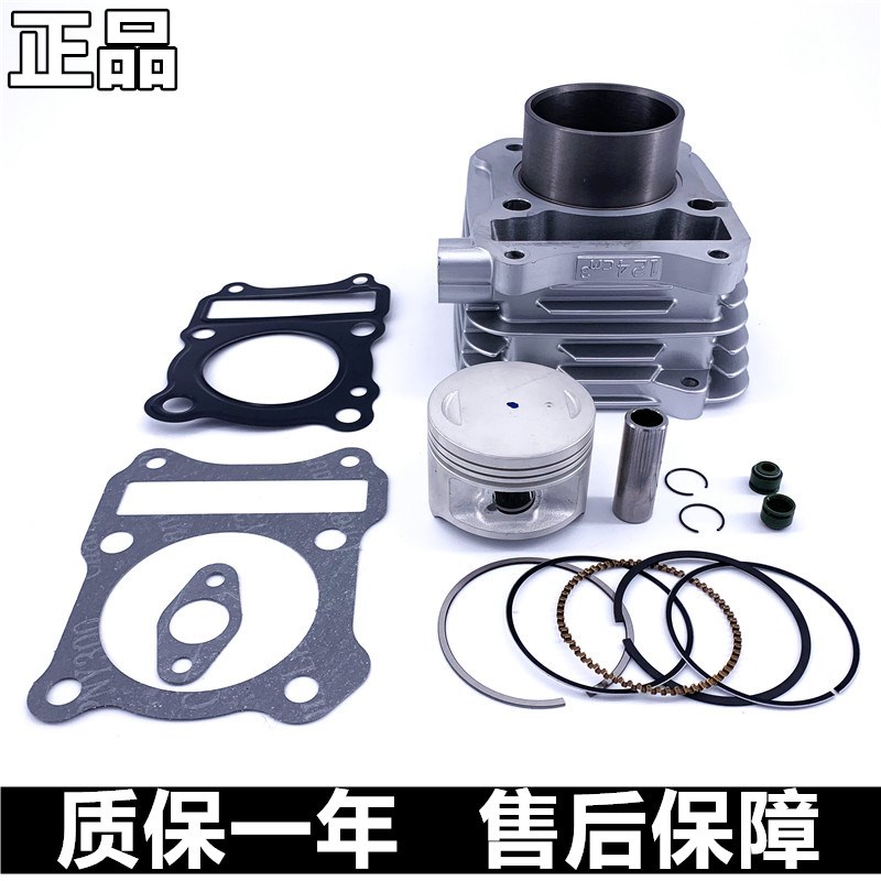 适用铃木QM125-2 悦胜 福帅QM125-3 马龙 气缸体 套缸 活塞环中修