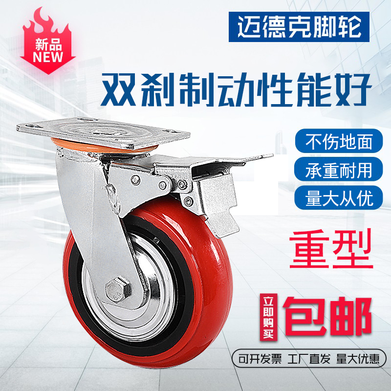 6寸韩式塑芯聚氨酯脚轮子镀锌加厚支架轱辘周转车台车牵引车配件