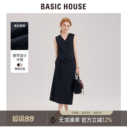 BasicHouse条纹设计气质通勤套装
