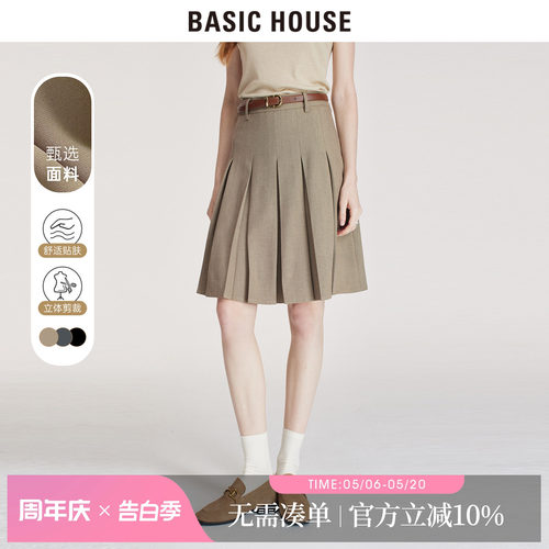 BaiscHouse小个子显高A字百褶裙