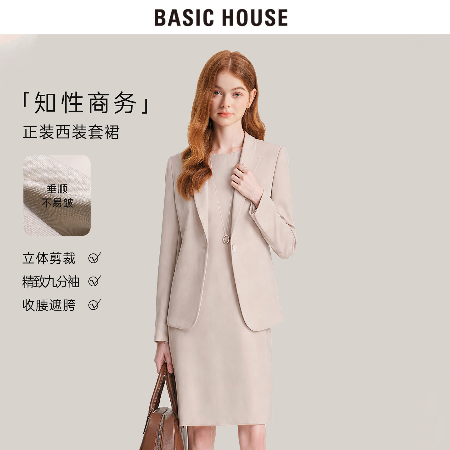 百家好秋招面试正装西装套裙图片