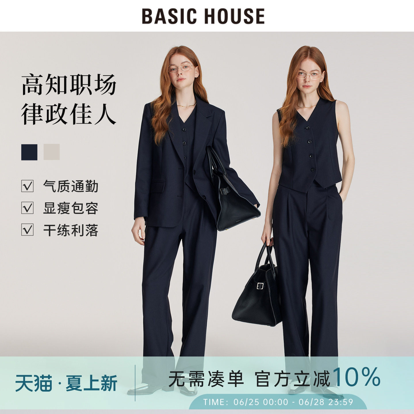 百家好泽芳藏青色西装套装女马甲通勤职业商务高级感西裤西服外套