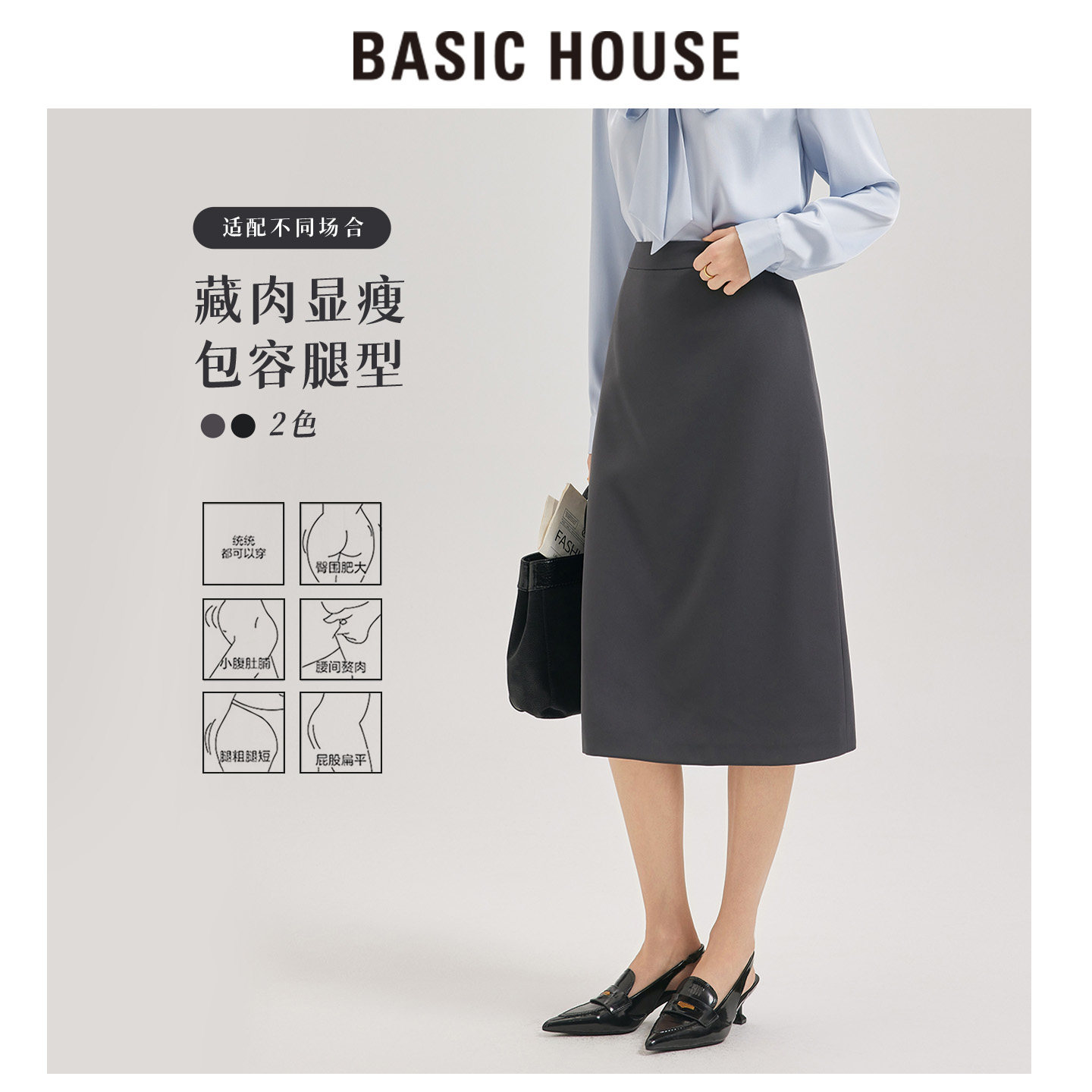 BasicHouse正式场合过膝直筒裙