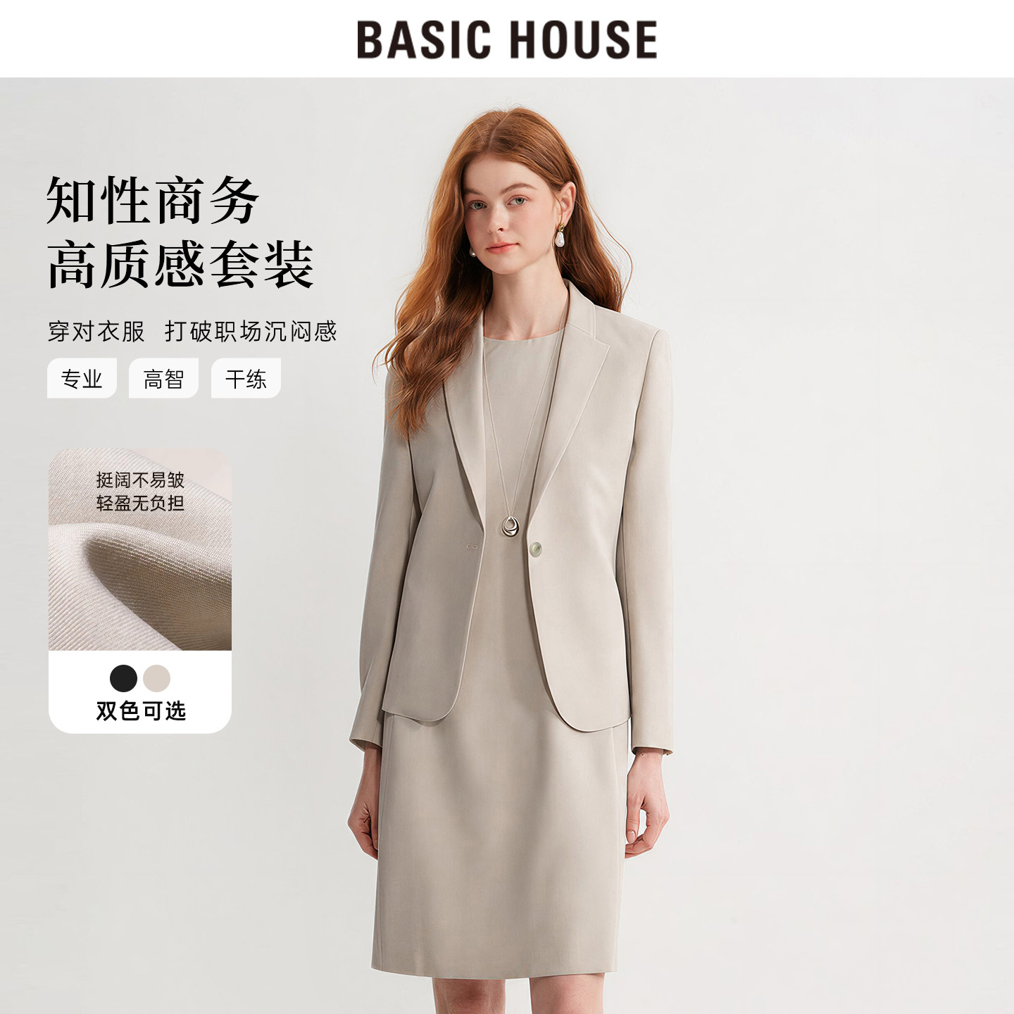 百家好秋招面试正装西装套裙图片