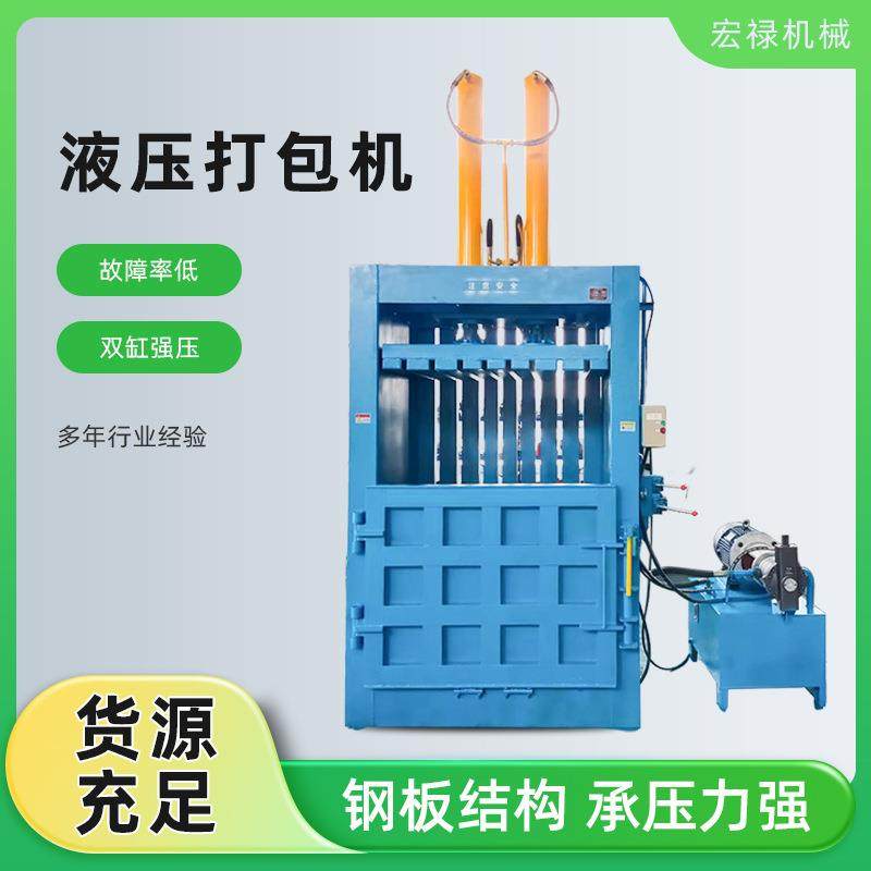 立式液压打包 塑料瓶易拉罐油漆桶压扁机废纸草药海绵压缩机,办公设备/耗材/相关服务,捆扎机/打包机,淘宝优惠券,粉丝福利购,淘宝优惠卷
