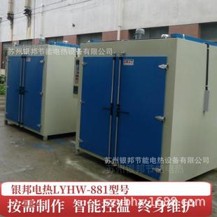 银邦LYGW-881型号500℃合金模具预热烘箱 五金钢铁件热处理回火炉