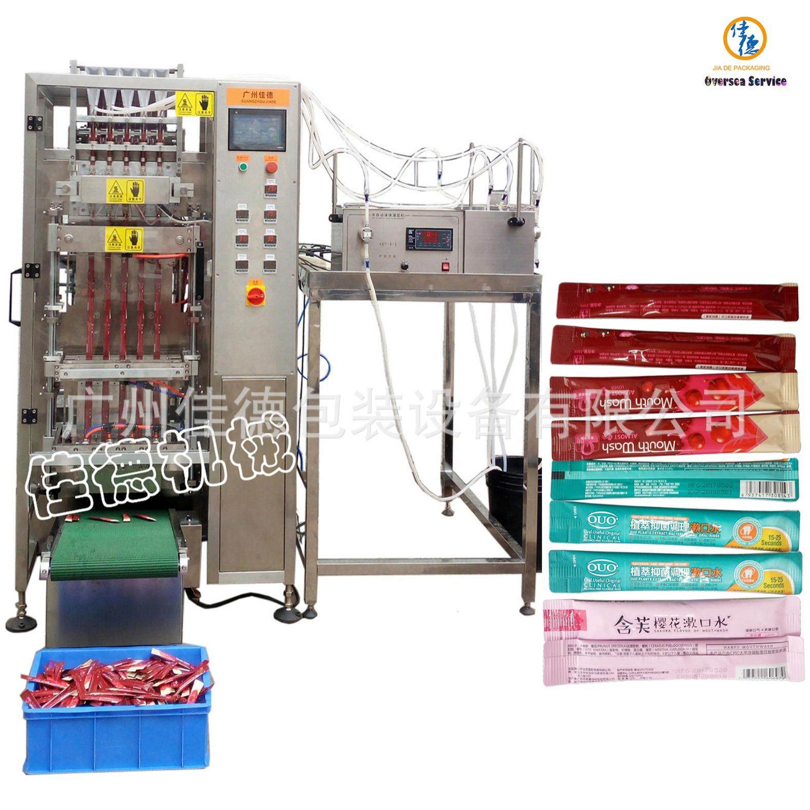 全自动异形袋背封圆角漱口水包装机多列异形袋水剂包装机,办公设备/耗材/相关服务,包装机,淘宝优惠券,粉丝福利购,淘宝优惠卷