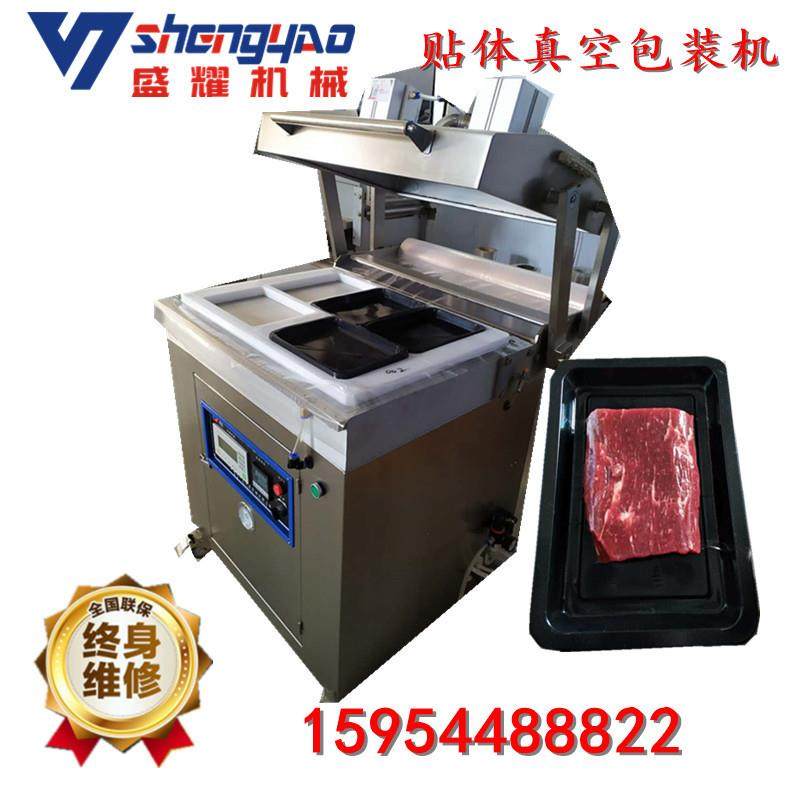 源头厂家贴体包装机 龙虾贴体真空包装机 全自动真空贴体包装机,办公设备/耗材/相关服务,包装机,淘宝优惠券,粉丝福利购,淘宝优惠卷