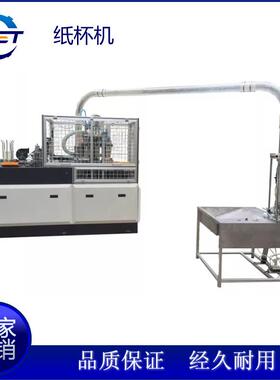 智能数控纸杯成型机JBZ-12H-I型高速纸杯成型机