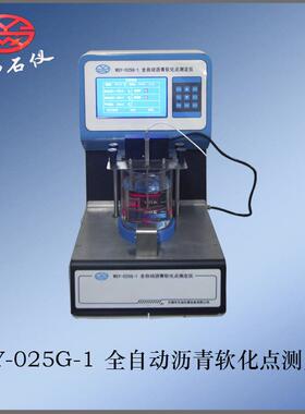 无锡石仪/WSY-025G-1全自动沥青软化点测定仪 两工位 液晶显示屏