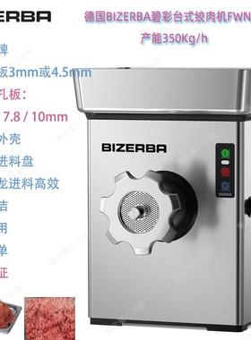 德国BIZERBA碧彩FWN22台上式绞肉机商用时产量350公斤不锈钢