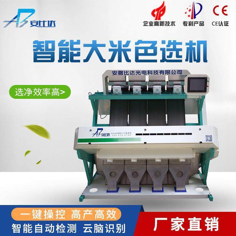 比达智能CCD大米色选机 大米精选机 电脑色选机 高效多产,机械设备,筛选机,淘宝优惠券,粉丝福利购,淘宝优惠卷