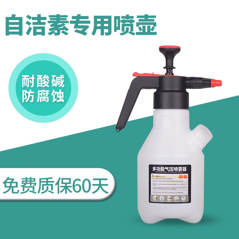 汽车耐酸碱喷壶贴膜自洁素洗车家用喷雾瓶洒专用气压喷水壶头神器