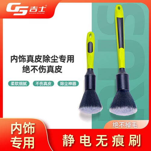 刷子汽车内饰清洁刷出风口座椅